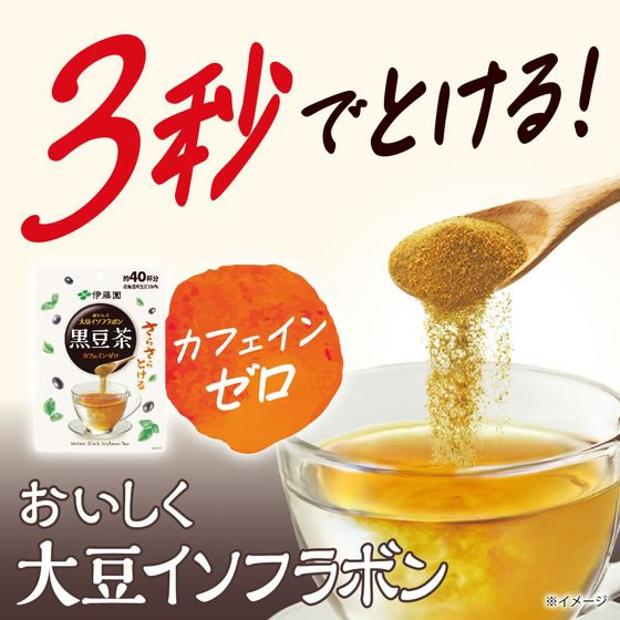 伊藤園 さらさらとける おいしく大豆イソフラボン黒豆茶 カフェインゼロ 32g 健康補助食品 健康ドリンク 栄養補助食品 栄養ドリンク 健康食品 jetprice-10688641 JET PRICE サンプル画像2