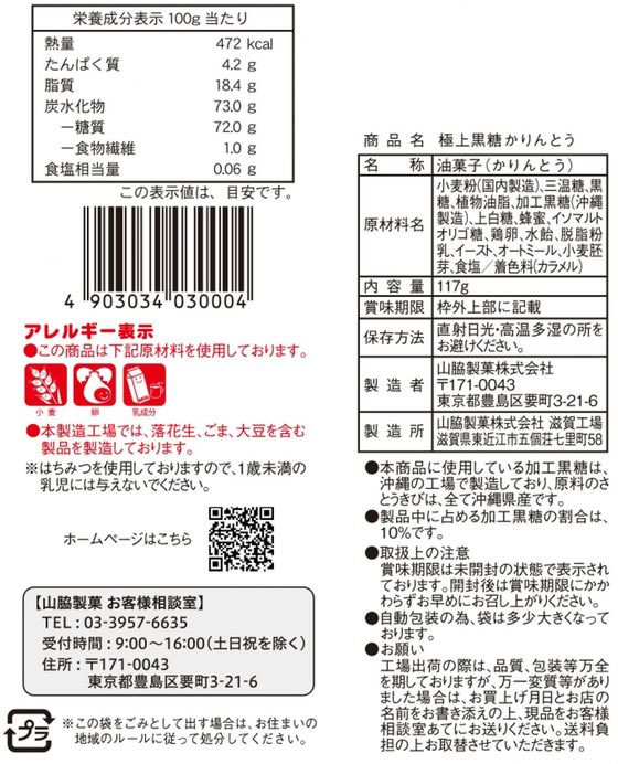 �������� �˾���������Ȥ� 117g �²ۻ� �ǥ����Ȳۻ� ���ۻ�