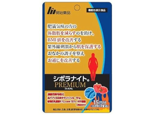 【お取り寄せ】明治薬品 シボラナイトPREMIUM 30粒 【お取り寄せ】明治薬品 シボラナイトPREMIUM 30粒