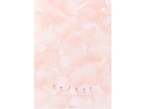 【お取り寄せ】ミドリ 便箋 花色ノキモチ 50枚 20405006