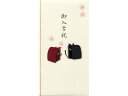 【お取り寄せ】ミドリ 金封 御入学祝 ランドセル柄 25122006