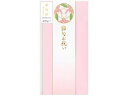 【お取り寄せ】ミドリ 金封 節句祝 紋 うさぎ柄 25475006