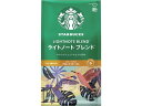 ネスレ スターバックス コーヒー ライトノート ブレンド 粉 140g