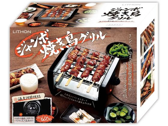 ライソン ジャンボ焼き鳥グリル KDGC-007B 調理器 キッチン家電 調理家電 jetprice-10689852 JET PRICE サンプル画像2
