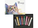 ぺんてる クレヨン ART CRAYON アートクレヨン セット 8色 PTAC-8