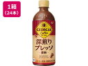 コカ・コーラ ジョージア 深煎りプレッソ 500mL×24本 53478(4)