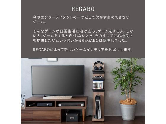 【お取り寄せ】宮武製作所 ゲーム機ラック REGABO ナチュラル GRK-006 ゲーム機ラック リビング収納 収納家具 インテリア 収納 [3]