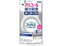 P&G ファブリーズW除菌 無香料 アルコール成分入り 詰替 320mL カーペット用 掃除用洗剤 洗剤 掃除 清掃