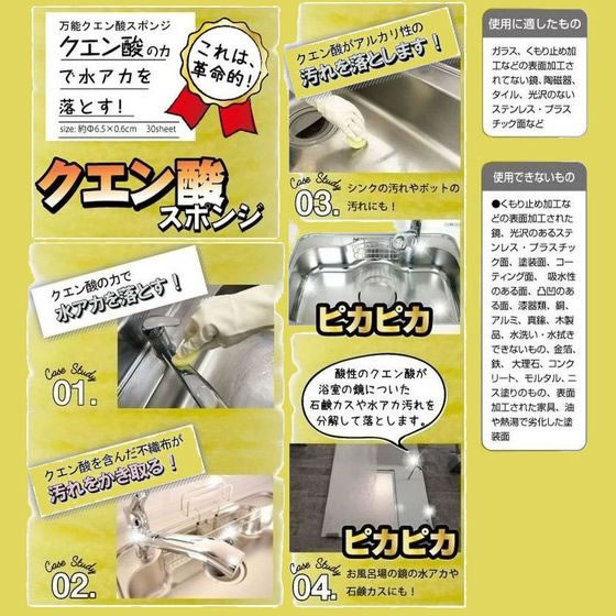 【お取り寄せ】トレードワン 万能クエン酸スポンジ 30枚 30829 スポンジタワシ クリーンナップ キッチン消耗品