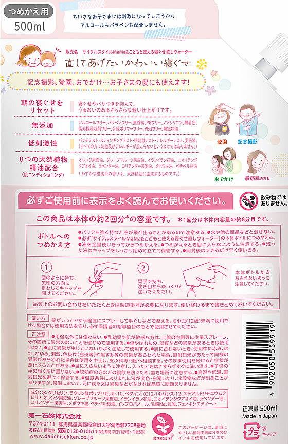 �ڤ����󤻡�����и� ���������������� MaMa&������ľ���إ���������- ����500mL �إ����������� �ߥ��� ��������� �إ�����