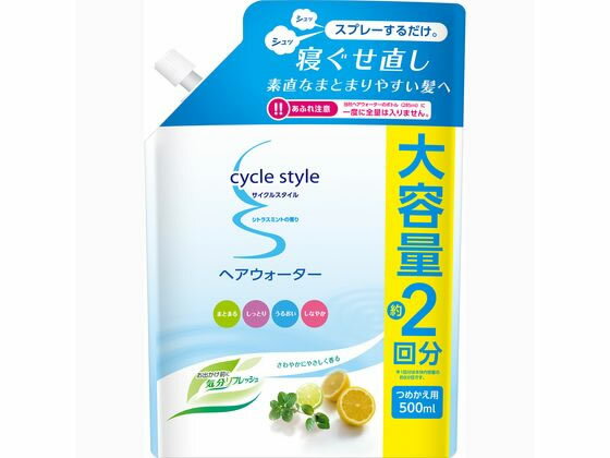 【お取り寄せ】第一石鹸 サイクススタイル ヘアウォーター 詰替用 500mL ヘアウォーター ミスト スタイリング ヘアケア