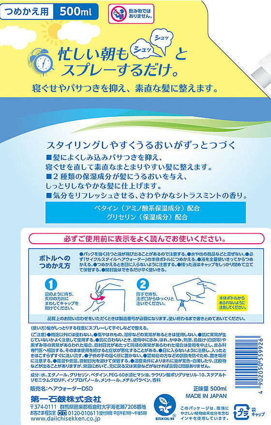 �ڤ����󤻡�����и� ���������������� �إ����������� ������ 500mL �إ����������� �ߥ��� ��������� �إ�����