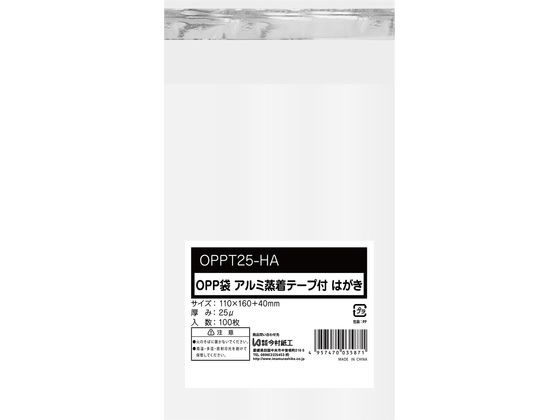今村紙工 OPP袋 シールあり ハガキサイズ 0.025mm厚透明100枚 OPP袋 テープ付き