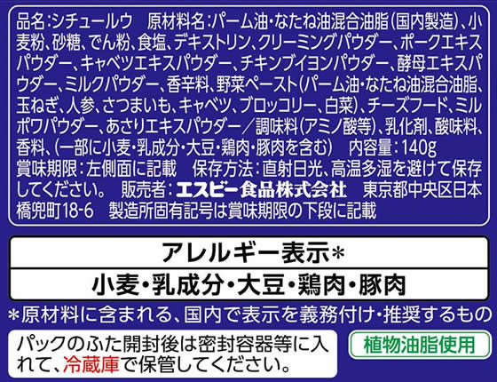 エスビー食品 とろけるシチュー クリーム 140g シチュールゥ 料理の素 調味料 油 食品 jetprice-10690983 JET PRICE サンプル画像2