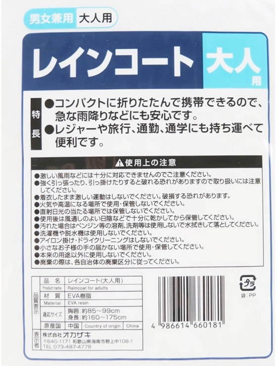 �ڤ����󤻡ۥ������� �쥤�󥳡��� ����� �籩 �쥤�󥦥��� ���� �ɿ��Ϣ ���ѻ���