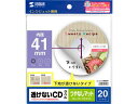 【お取り寄せ】サンワサプライ インクジェット透けないCDラベル つやなしマット 20枚 CD用 DVD 用途別 ラベルシール 粘着ラベル用紙
