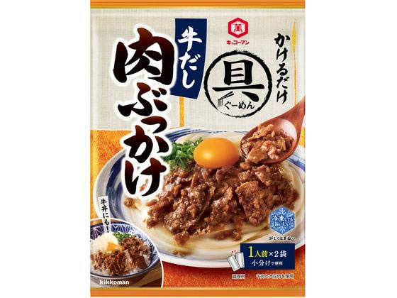 キッコーマン 具麺 牛だし肉ぶっかけ 1人前×2袋