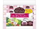 大王 エリエールラクらクックパパッと使えるキッチンペーパー80W10P