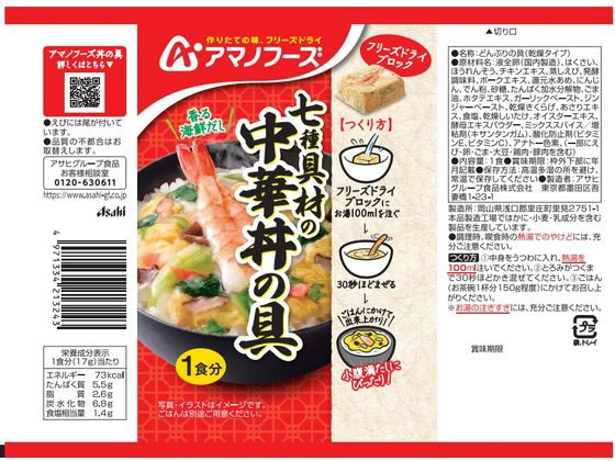 アマノフーズ 七種具材の中華丼の具 jetprice-10691620 JET PRICE サンプル画像2