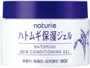 イミュ ナチュリエ ハトムギ保湿ジェル180g 保湿 基礎化粧品 スキンケア