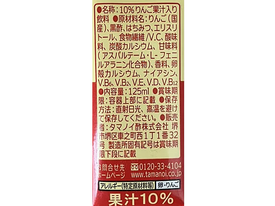 タマノイ酢 はちみつ黒酢ダイエット 125mL 健康補助食品 健康ドリンク 栄養補助食品 栄養ドリンク 健康食品