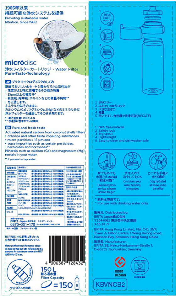 ブリタジャパン ボトル型浄水器 ライトブルー 0.6L ポット型浄水器 浄水器 キッチ...