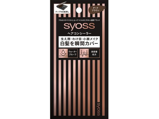 【お取り寄せ】ヘンケルジャパン サイオス ヘアコンシーラー ダークブラウン 4.6g 白髪用一時着色料 ヘアカラー ヘアケア
