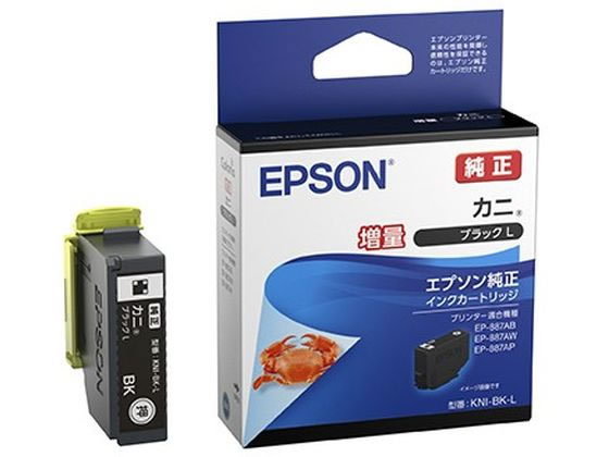EPSON - エプソン インクカートリッジ カニ ブラックL 増量 KNI-BK-L エプソン EPSONブラック インクジェットカートリッジ インクカートリッジ トナー
