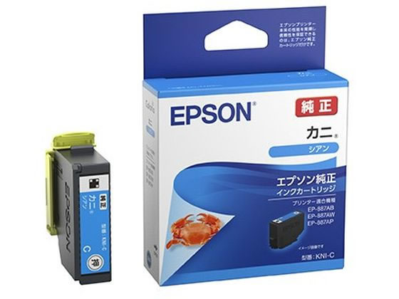 EPSON - エプソン インクカートリッジ カニ シアン KNI-C エプソン EPSONシアン インクジェットカートリッジ インクカートリッジ トナー