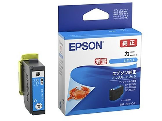 EPSON - エプソン インクカートリッジ カニ シアンL 増量 KNI-C-L エプソン EPSONシアン インクジェットカートリッジ インクカートリッジ トナー