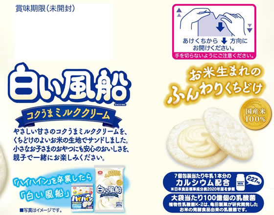 亀田製菓 白い風船 コクうまミルククリーム 1...の紹介画像3