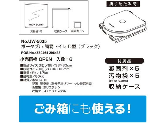 �ڤ����󤻡ۥ���ץƥ󥹥��å� �ݡ����֥�ʰץȥ��� D��(�֥�å�) UW-5035 �ȥ��� ���� ���� ������ �ɺ�