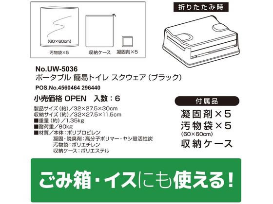 �ڤ����󤻡ۥ���ץƥ󥹥��å� �ݡ����֥�ʰץȥ��� ���������� �֥�å� UW-5036 �ȥ��� ���� ���� ������ �ɺ�