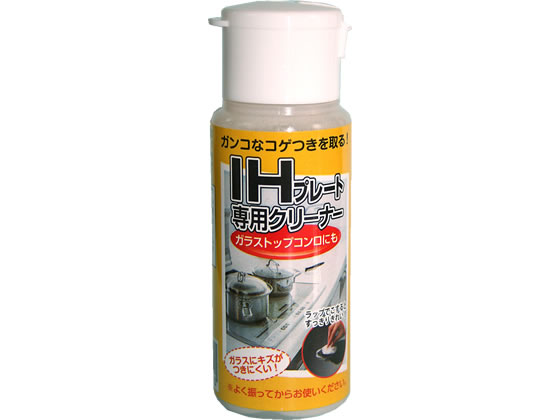 【お取り寄せ】関西紙工 IHプレート専用クリーナー70g クレンザー キッチン 厨房用洗剤 洗剤 清掃