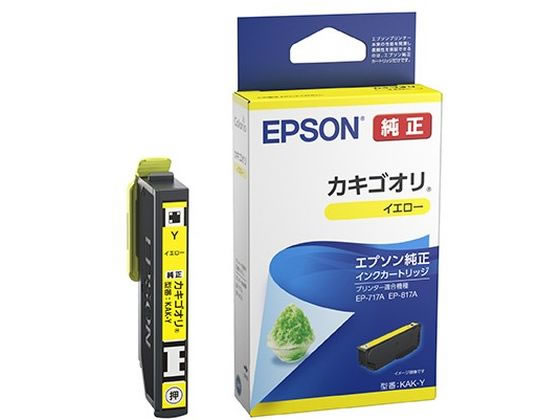 EPSON - エプソン インクカートリッジ カキゴオリ イエロー KAK-Y エプソン EPSONイエロー インクジェットカートリッジ インクカートリッジ トナー