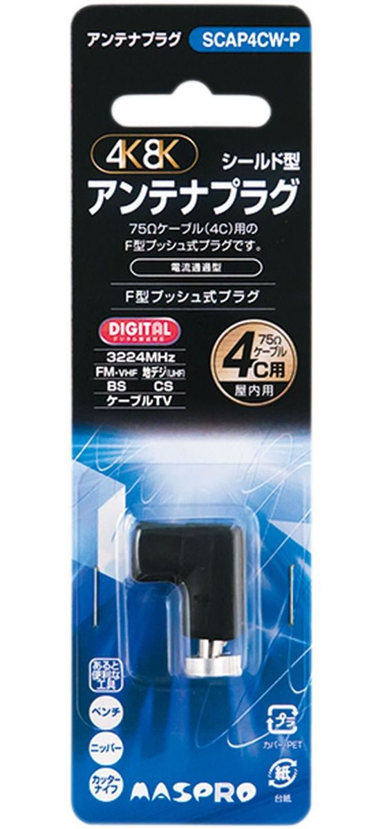 �ڤ����󤻡ۥޥ��ץ� 4C�ѥ���ƥʥץ饰 SCAP4CW-P ����ƥʥ����֥� �ץ饰 ����ƥ� AV��Ϣ�� �ƥ�� �����ǥ��� ����