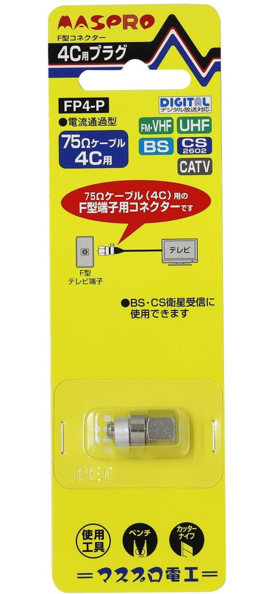 【お取り寄せ】マスプロ 4C用F型コネクター ...の紹介画像3