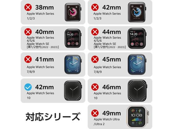 【お取り寄せ】エレコム アップルウォッチ 42mm フルカバー 防水 ブラック AW-24BFCGEBK スマートウォッチ関連品 時計