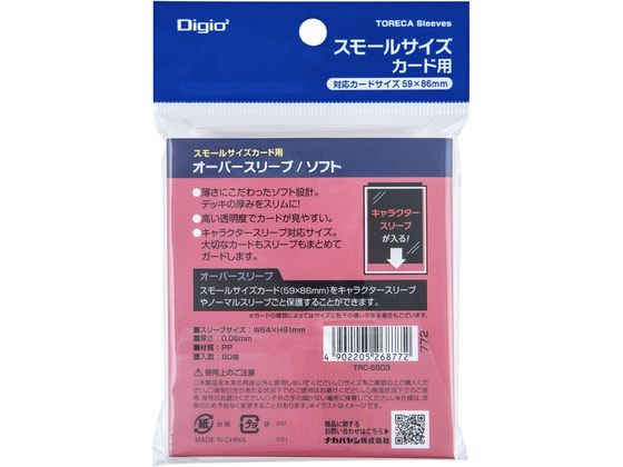 ナカバヤシ トレカスリーブ スモール ソフト オーバー TRC-SS03 jetprice-10692692 JET PRICE サンプル画像2