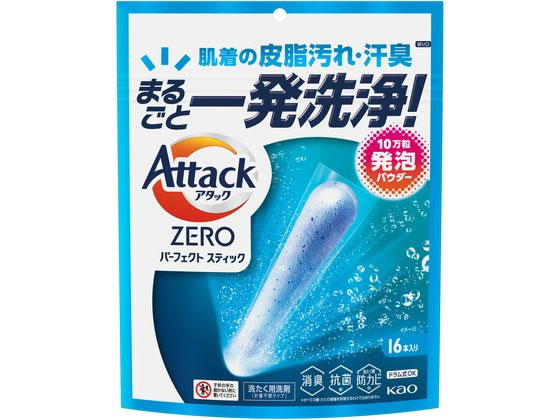 KAO アタックZERO パーフェクトスティック 16本入り 粉末タイプ 衣料用洗剤 洗剤 清掃