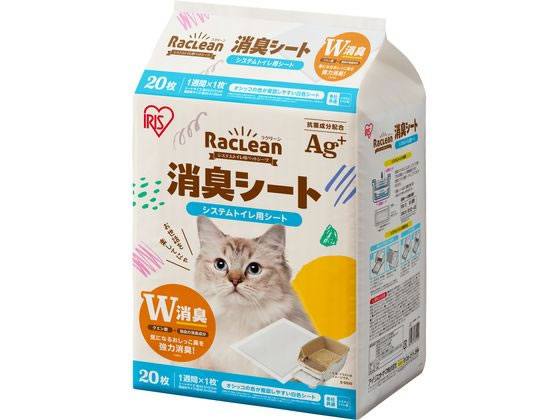 【お取り寄せ】アイリスオーヤマ システムトイレ用消臭シート 20枚 S-SS20 猫砂 シート 猫 キャット用 ペット トイレタリー