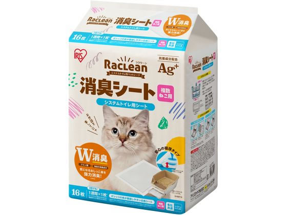 【お取り寄せ】アイリスオーヤマ システムトイレ用消臭シート 複数ねこ用 16枚 S-SSF16 猫砂 シート 猫 キャット用 ペット トイレタリー