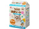 【お取り寄せ】アイリスオーヤマ システムトイレ用消臭シート 複数ねこ用 16枚 S-SSF16 猫砂 シート 猫用 キャット ペット トイレ