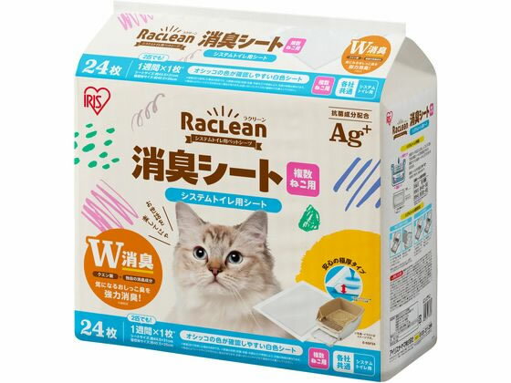 【お取り寄せ】アイリスオーヤマ システムトイレ用消臭シート 複数ねこ用 24枚 S-SSF24 猫砂 シート 猫 キャット用 ペット トイレタリー