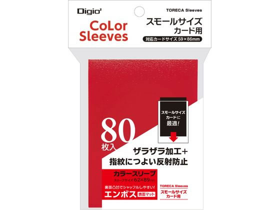 スモールサイズカード用カラースリーブ 一層式エンボスマット レッド ソフトタイプ カードケース ドキュメントキャリー ファイル