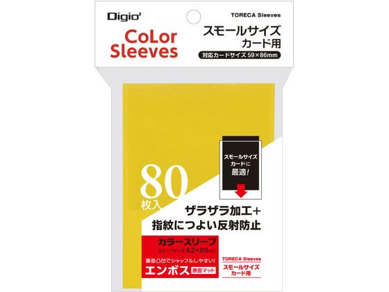 スモールサイズカード用カラースリーブ 一層式エンボスマット イエロー ソフトタイプ カードケース ドキュメントキャリー ファイル