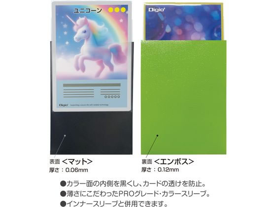 レギュラーサイズカード用カラースリーブ 二層式エンボスマット ライトグリーン ソフトタイプ カードケース ドキュメントキャリー ファイル