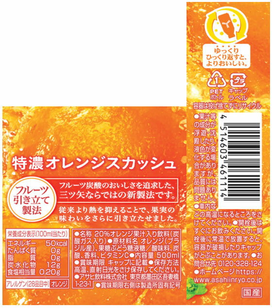 �����Ұ��� ��������ǻ����󥸥����å��� 500mL �̼� �ե롼�� ú������ ���� ���塼��