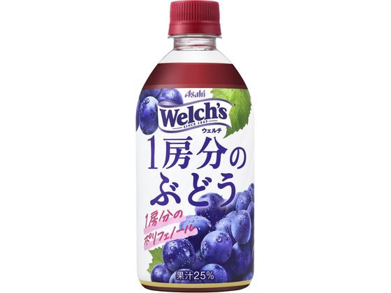 アサヒ飲料 Welch's1房分のぶどう 470mL ペットボトル 果実飲料 ジュース 飲料