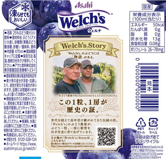�����Ұ��� Welch's1˼ʬ�Τ֤ɤ� 470mL �ڥåȥܥȥ� �̼°��� ���塼�� ����
